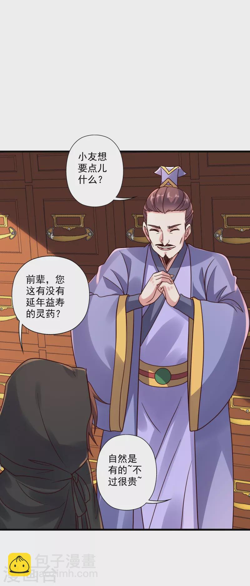 第290话 血瞳46