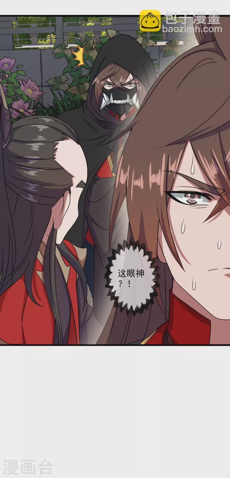 第290话 血瞳5