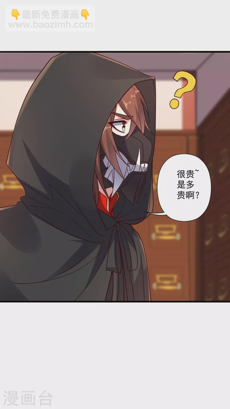第290话 血瞳51