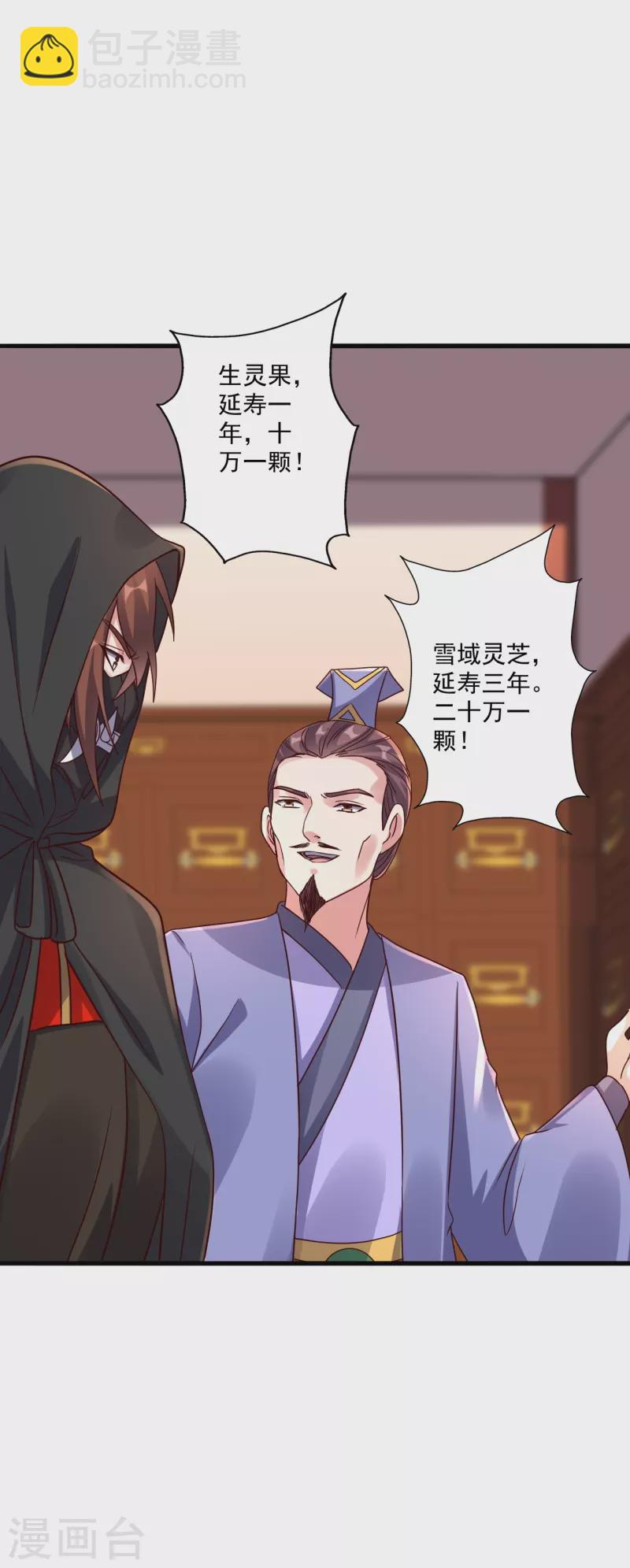 第290话 血瞳52
