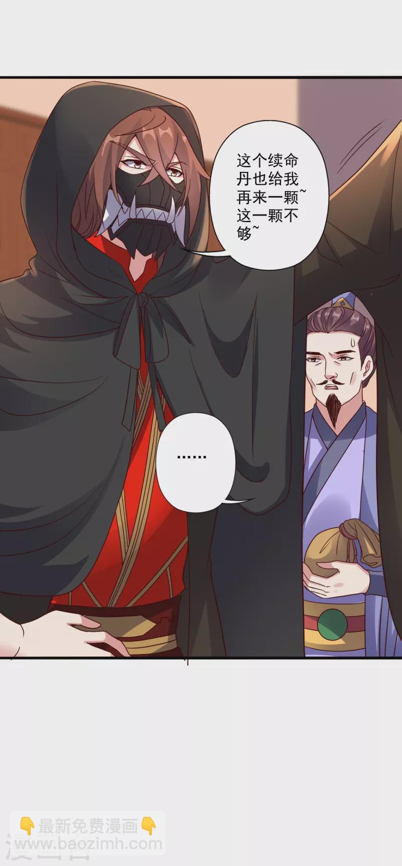 第290话 血瞳55