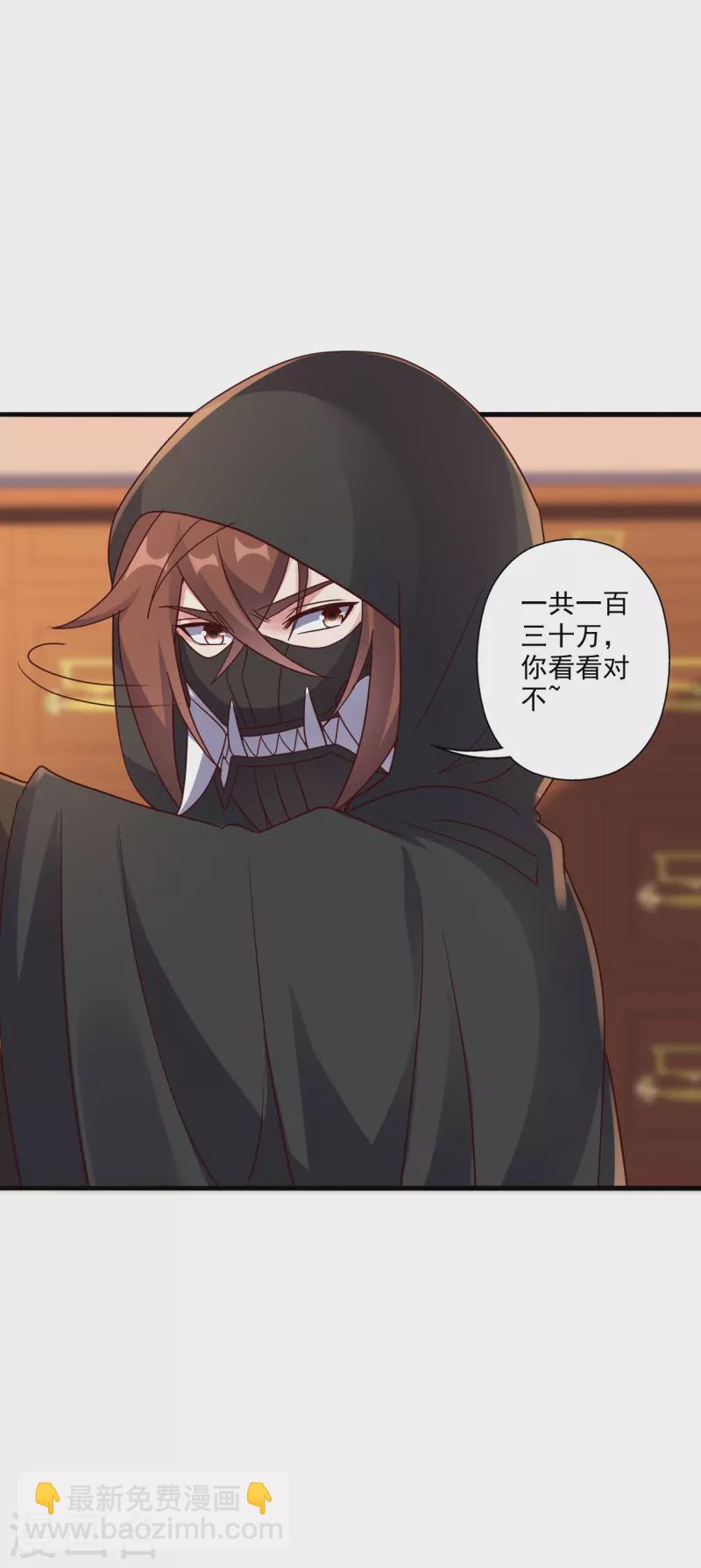 第290话 血瞳56