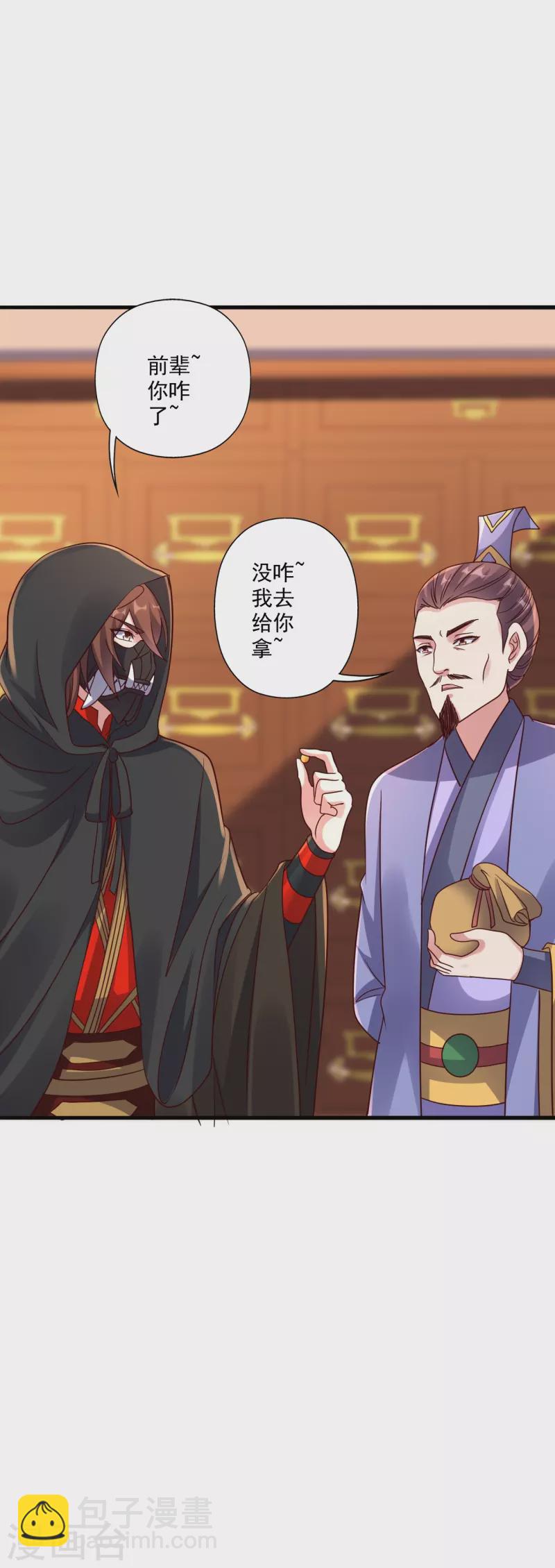 第290话 血瞳57