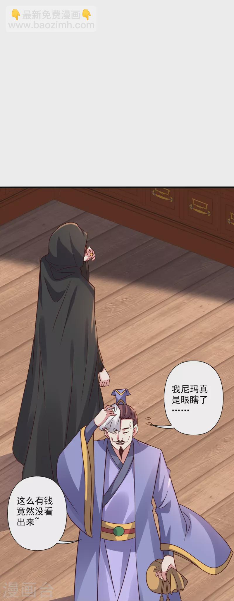 第290话 血瞳58