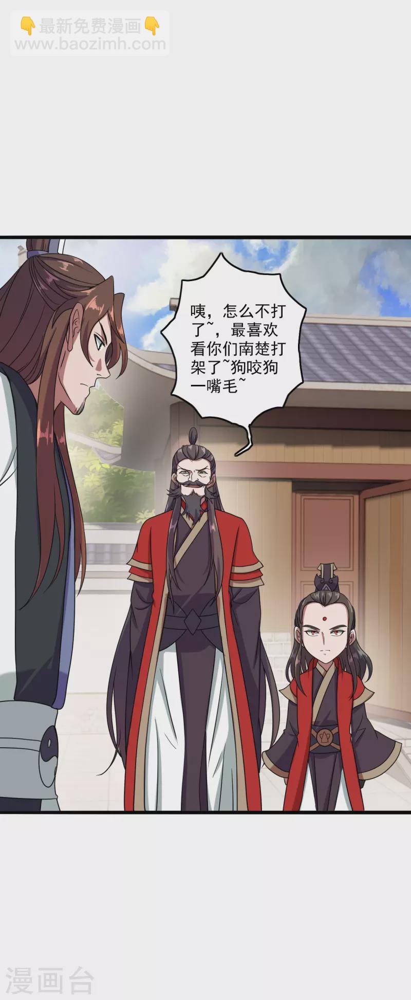 第290话 血瞳6