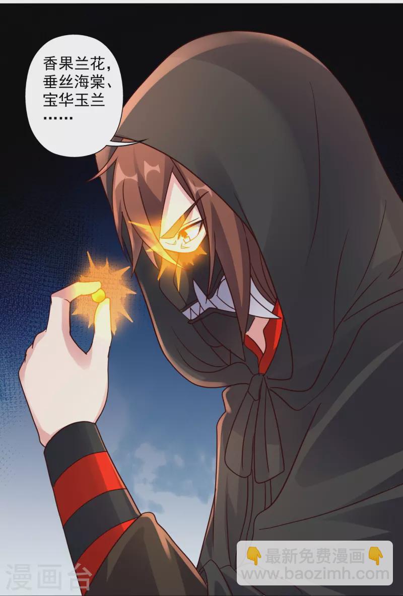 第290话 血瞳62