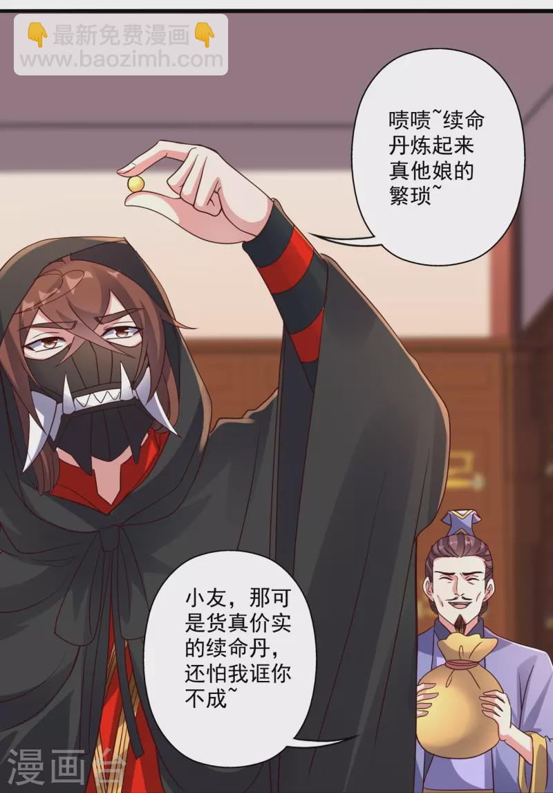 第290话 血瞳64