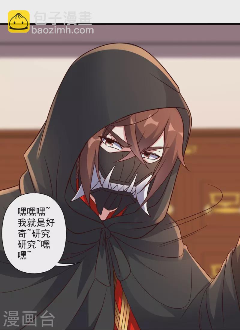 第290话 血瞳66