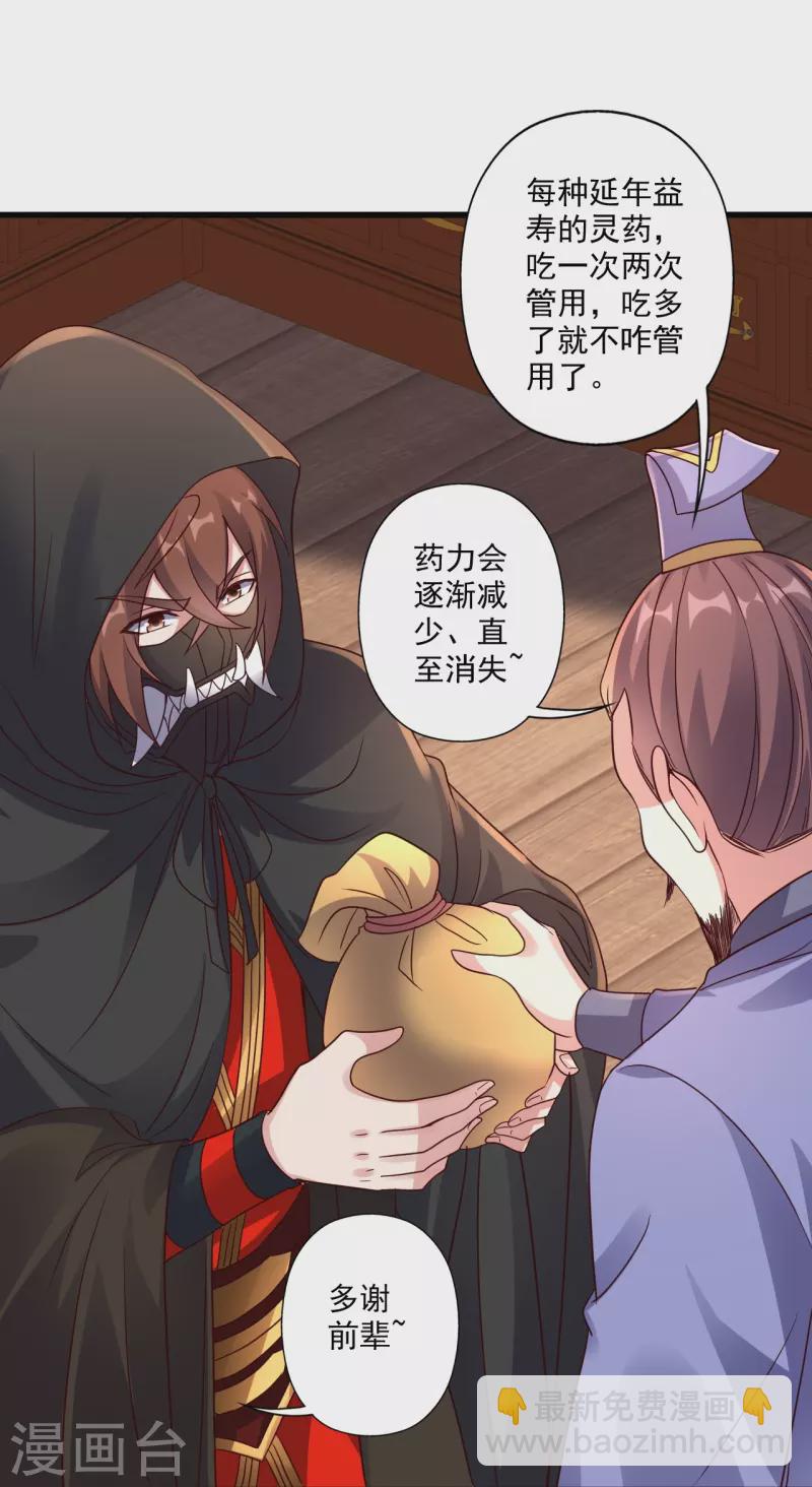 第290话 血瞳68