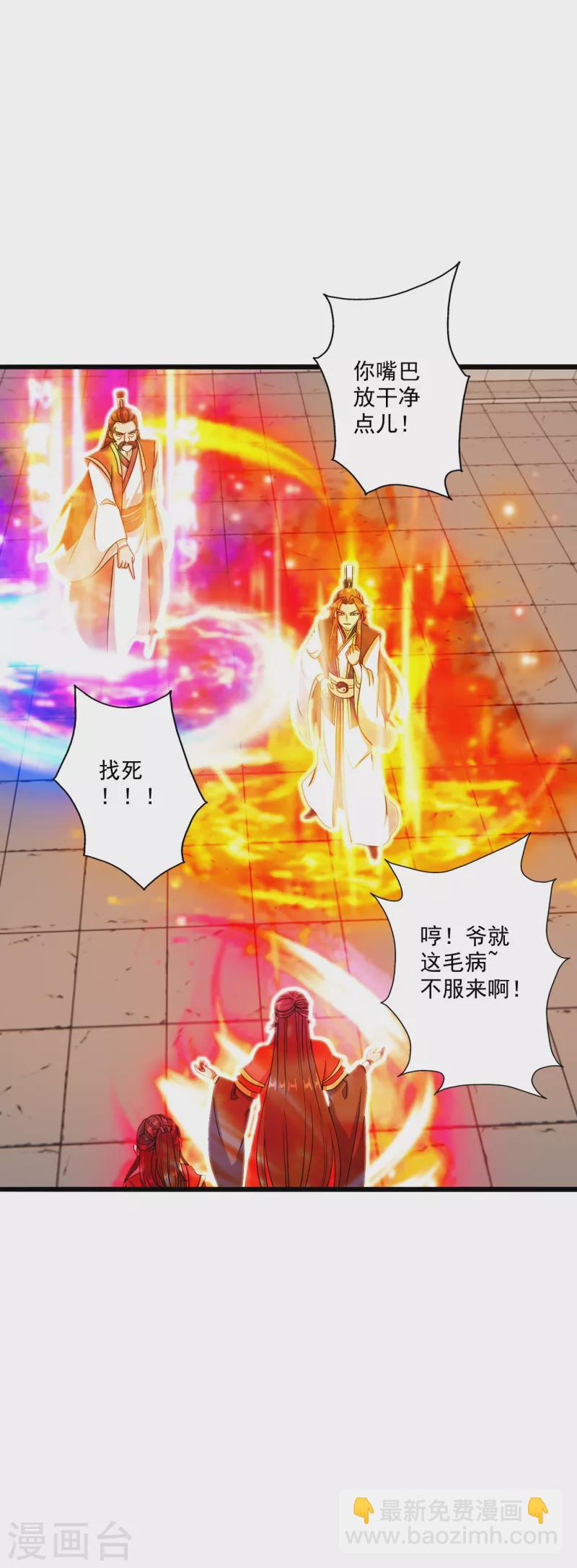 第290话 血瞳7