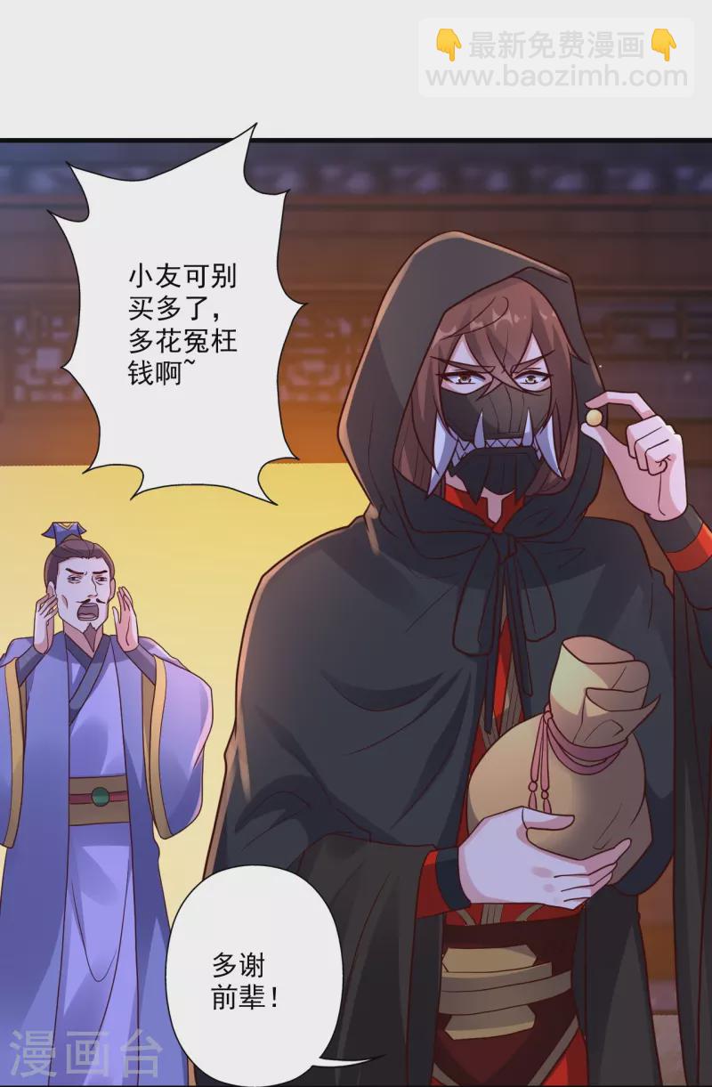 第290话 血瞳70