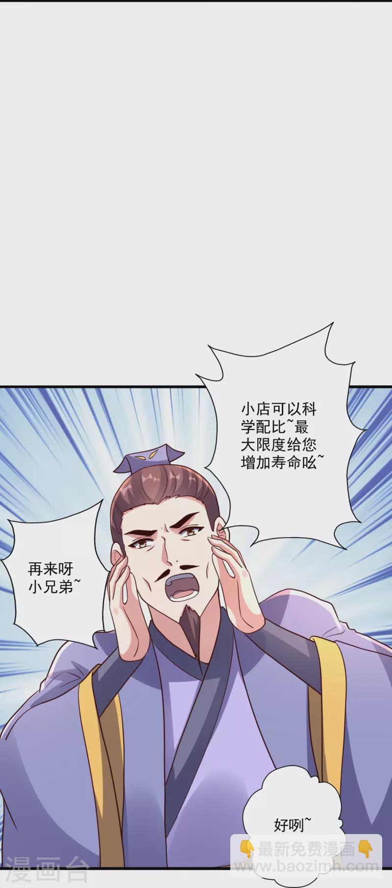 第290话 血瞳71