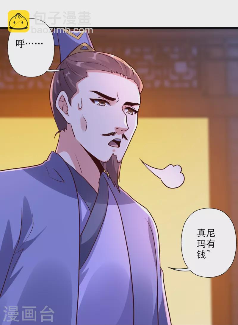 第290话 血瞳73