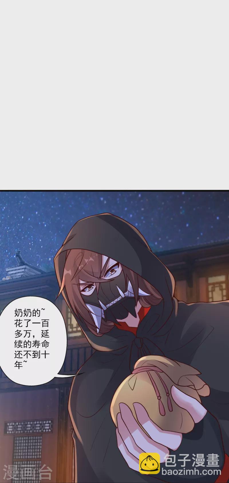 第290话 血瞳75