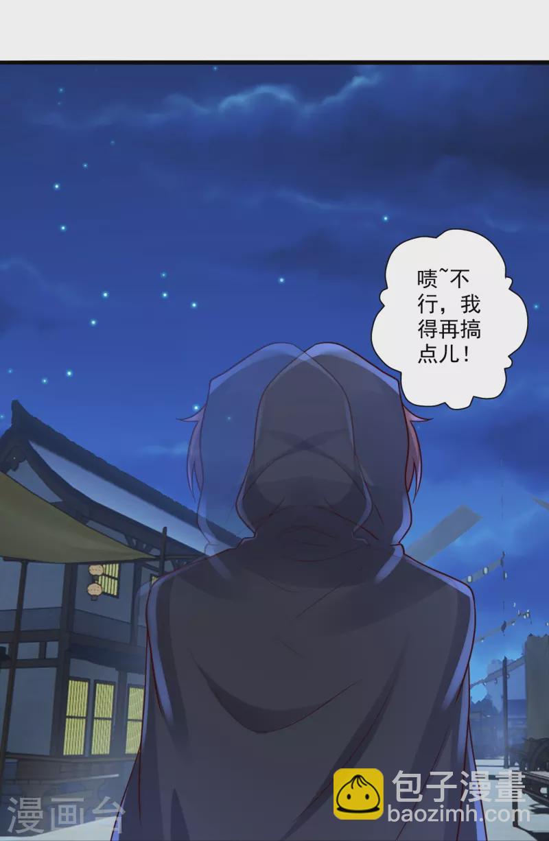 第290话 血瞳77