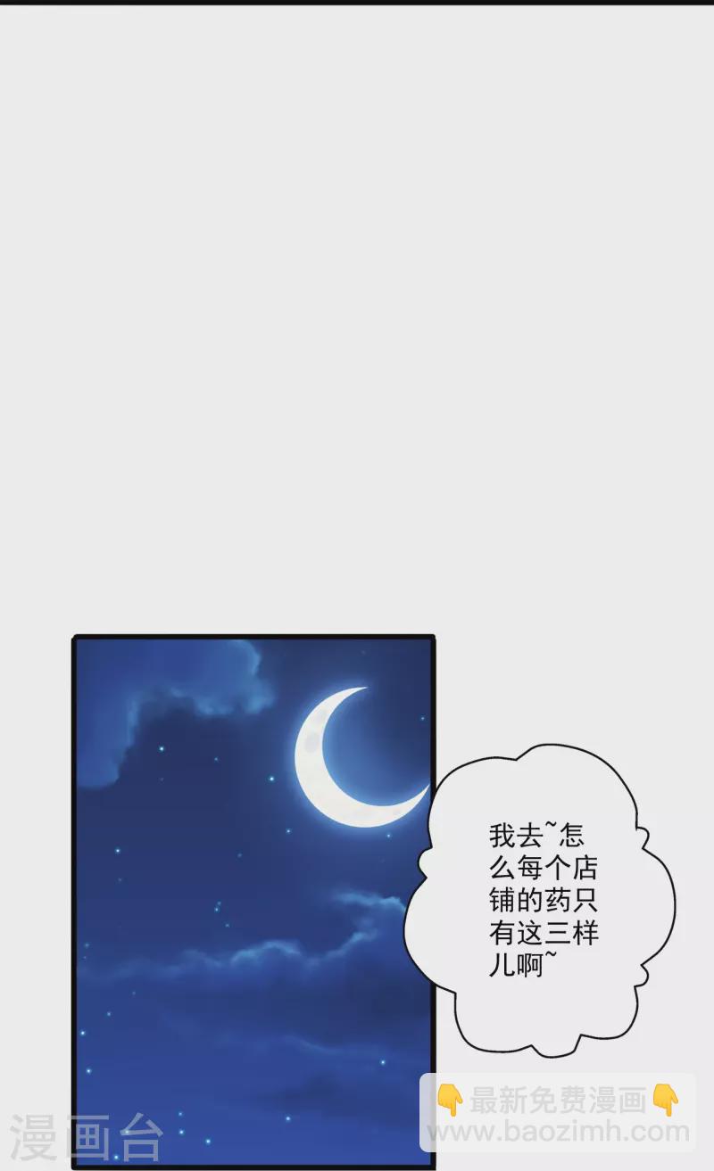 第290话 血瞳78