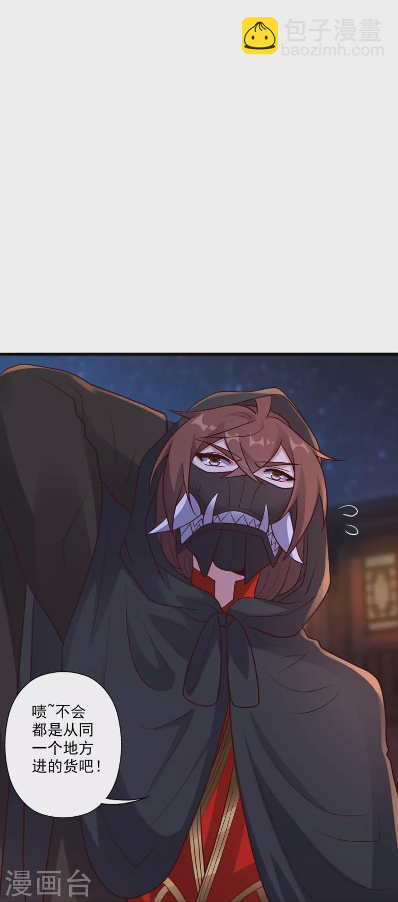 第290话 血瞳79