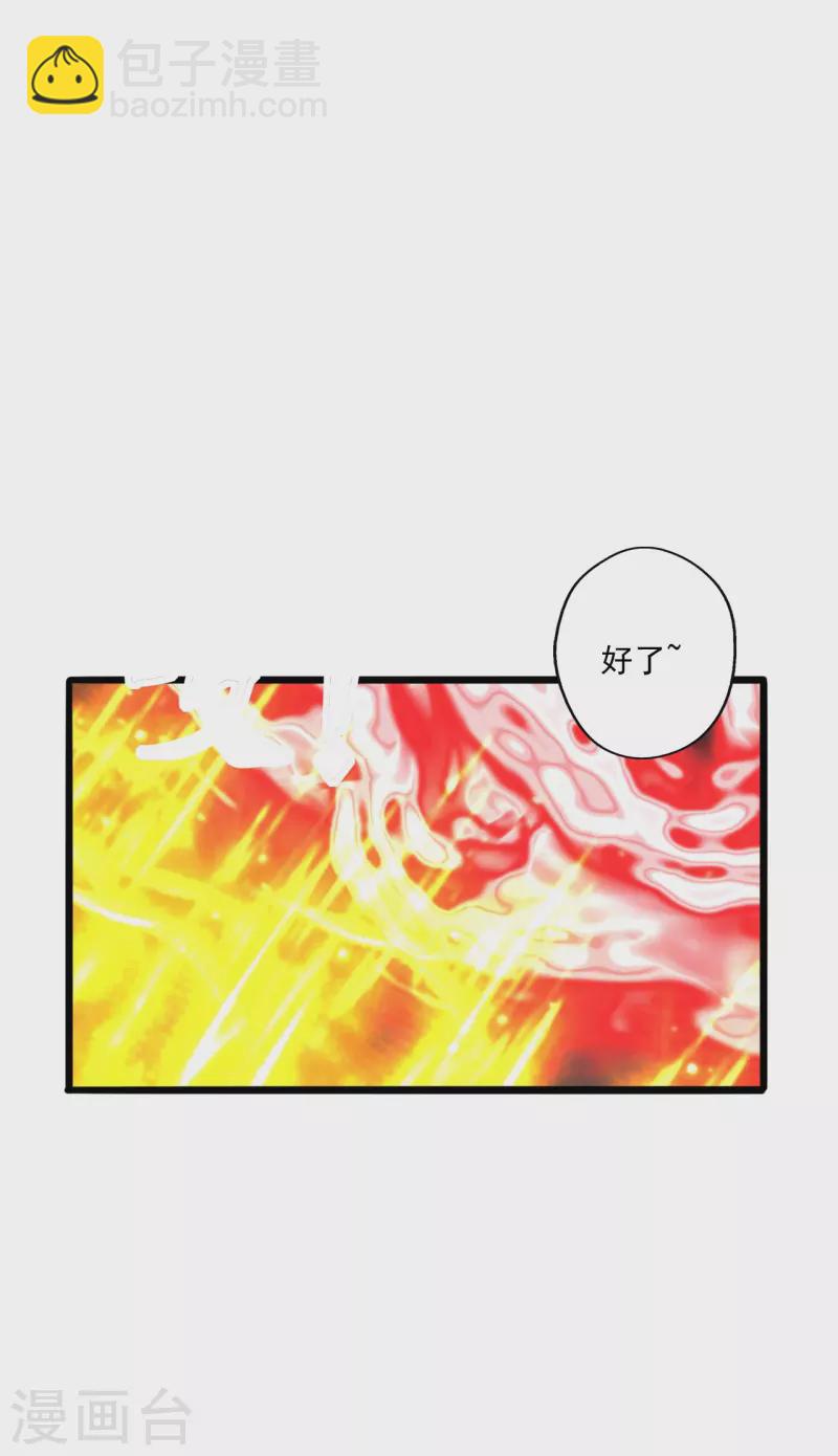 第290话 血瞳8