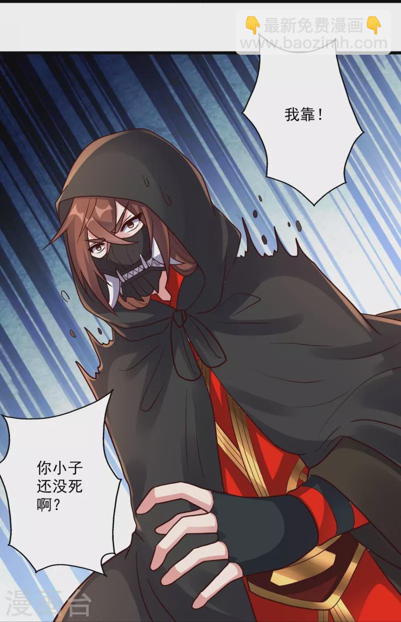 第290话 血瞳80