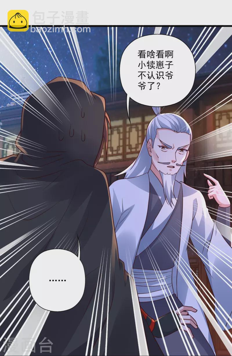 第290话 血瞳82
