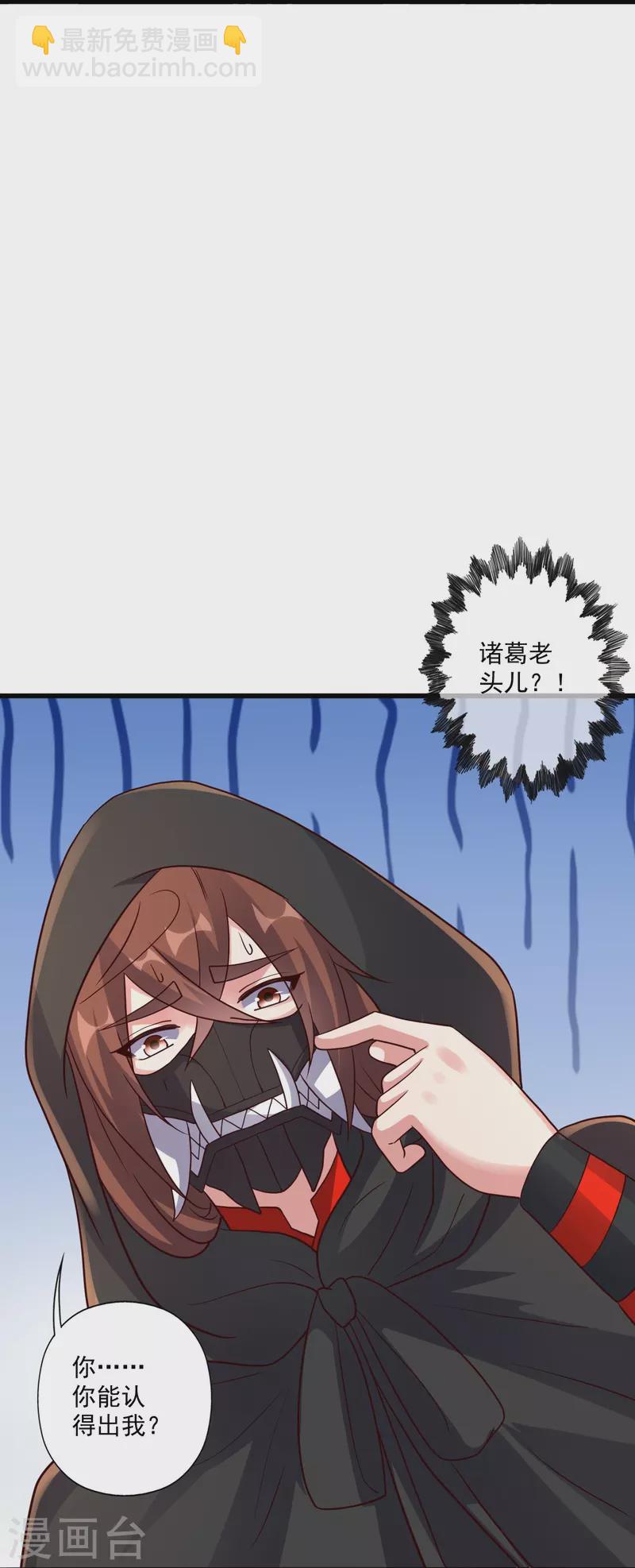 第290话 血瞳83