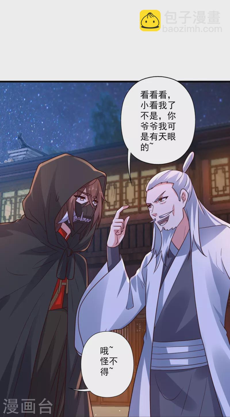 第290话 血瞳85