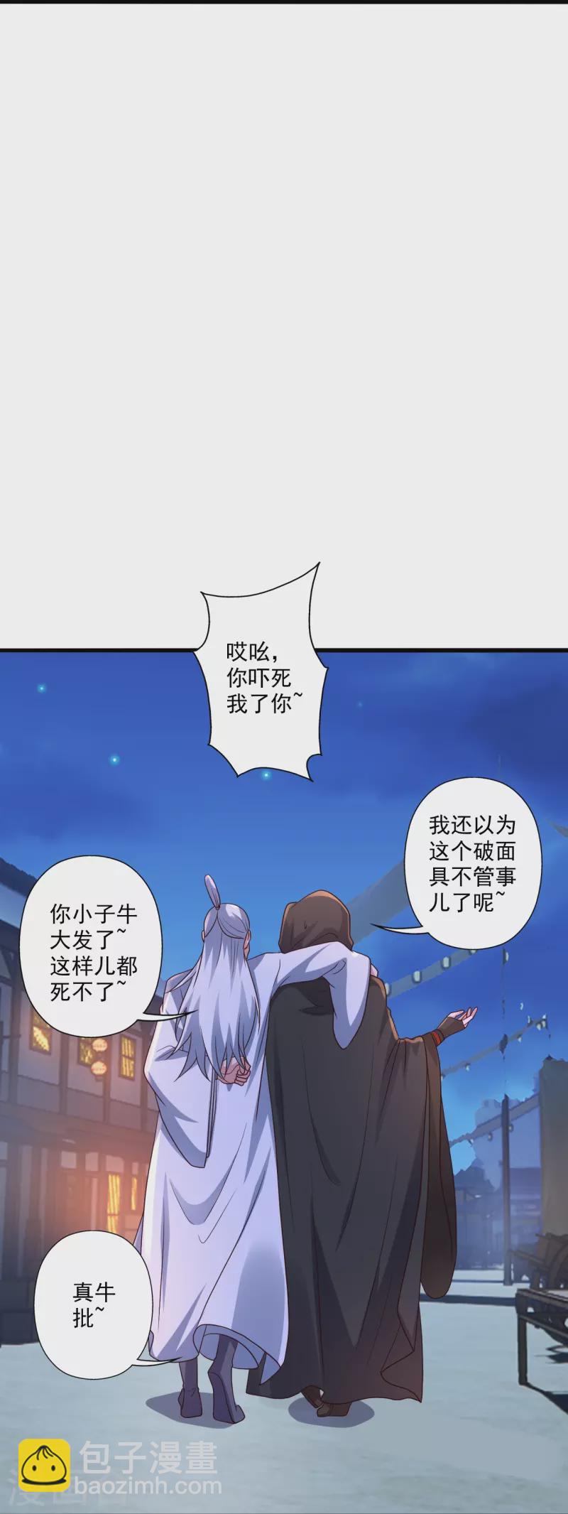 第290话 血瞳86