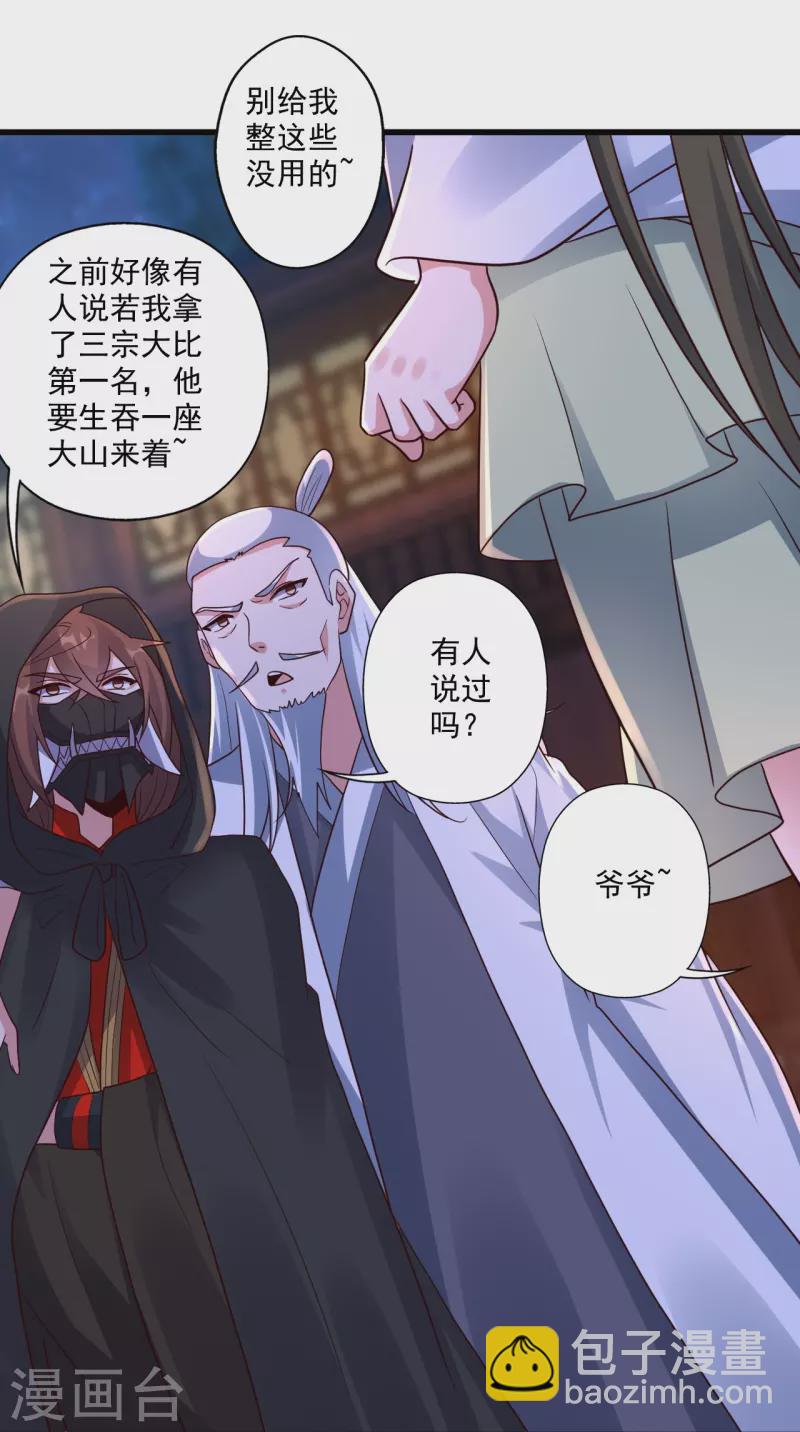 第290话 血瞳88