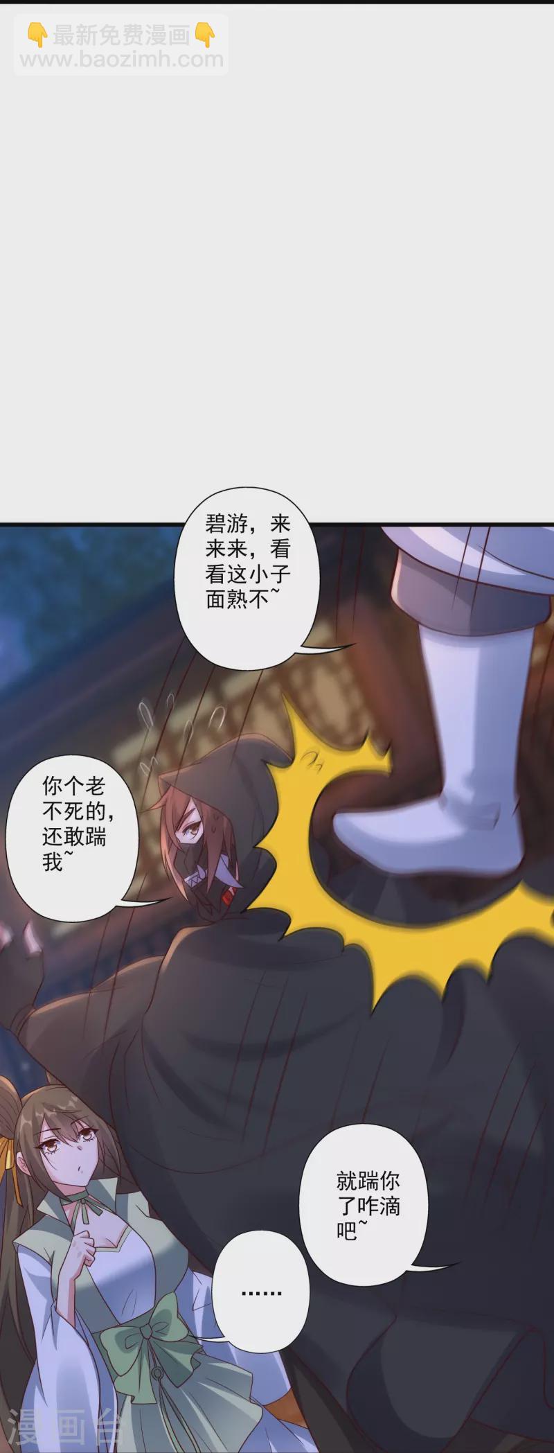 第290话 血瞳89