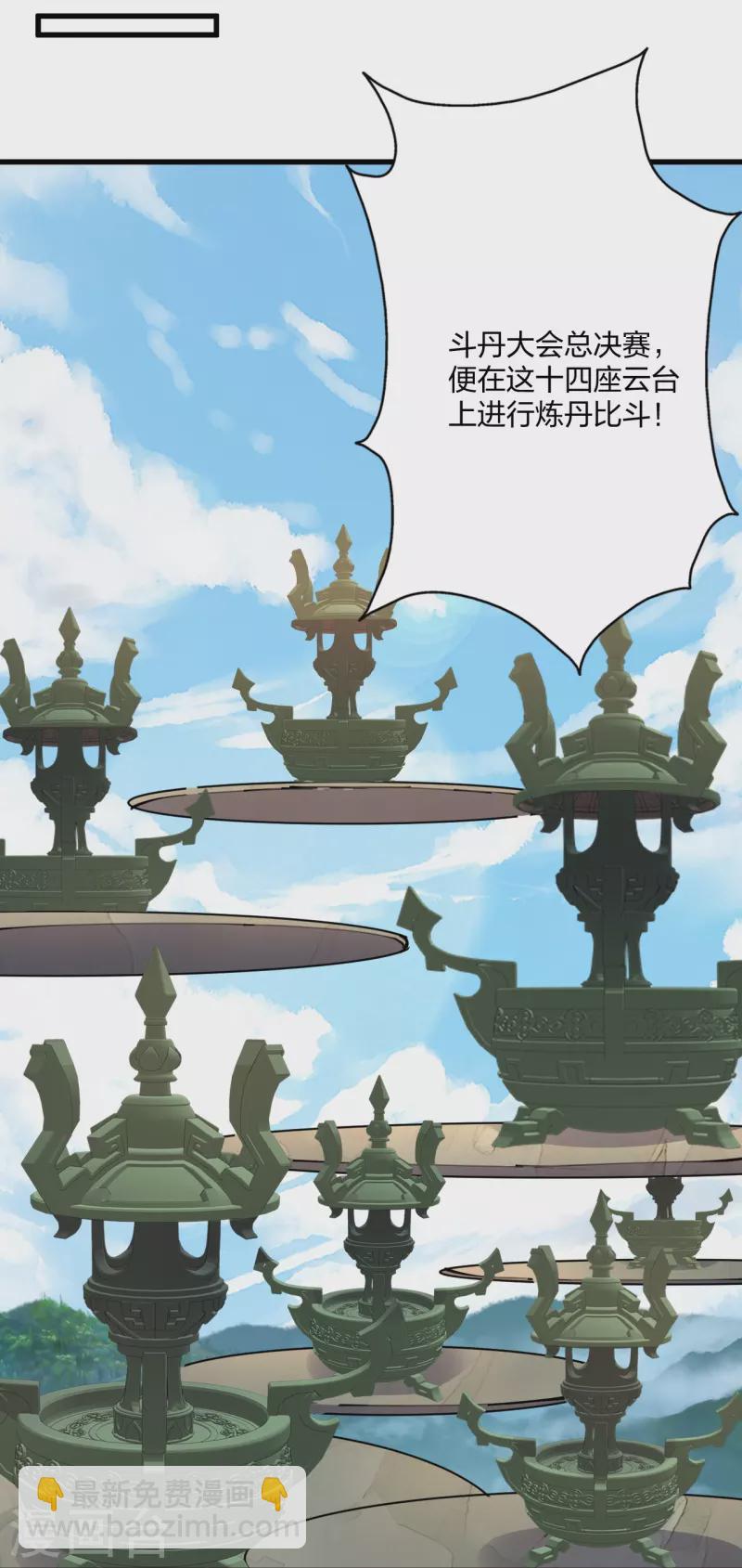 第298话 斗丹总决赛开启！1
