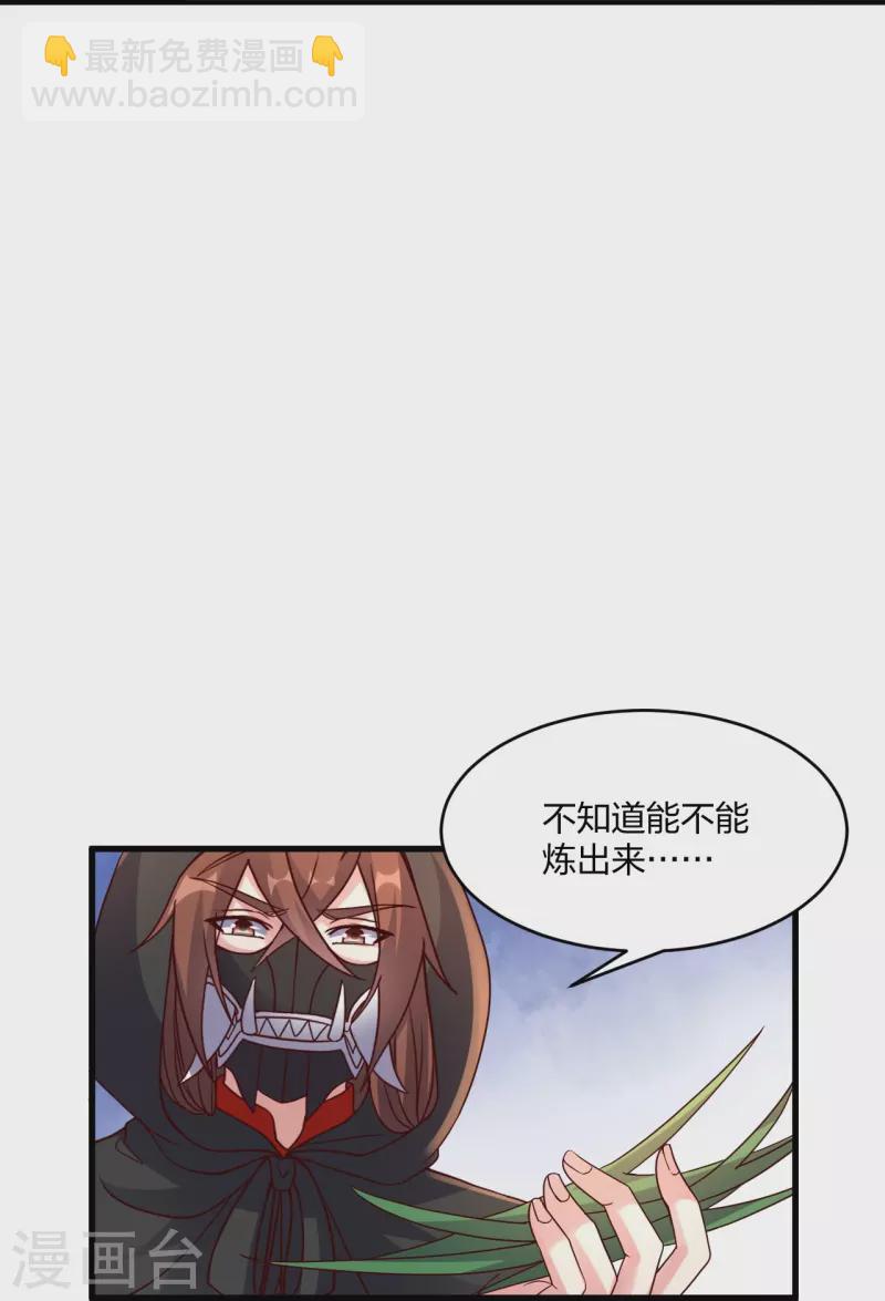 第298话 斗丹总决赛开启！12
