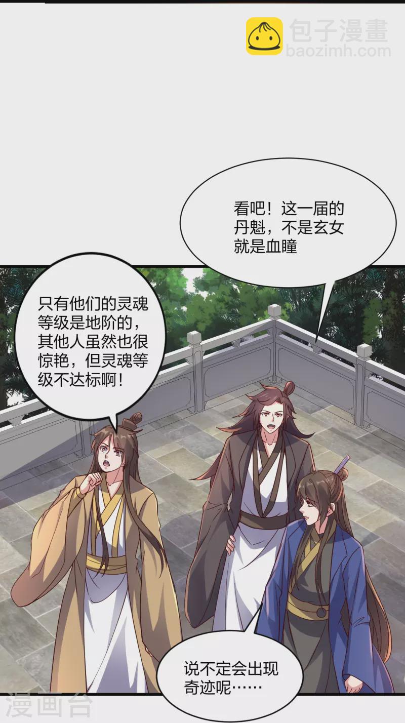 第298话 斗丹总决赛开启！14