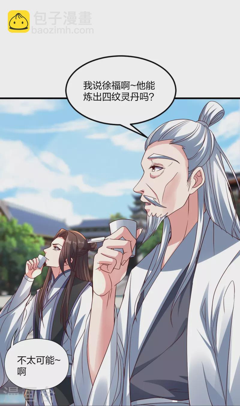 第298话 斗丹总决赛开启！15