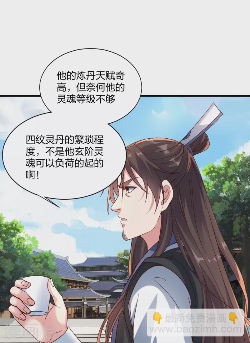 第298话 斗丹总决赛开启！17