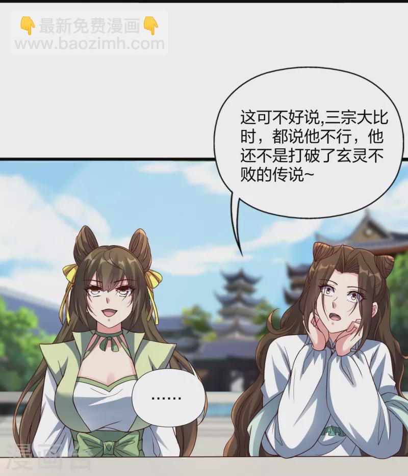 第298话 斗丹总决赛开启！18