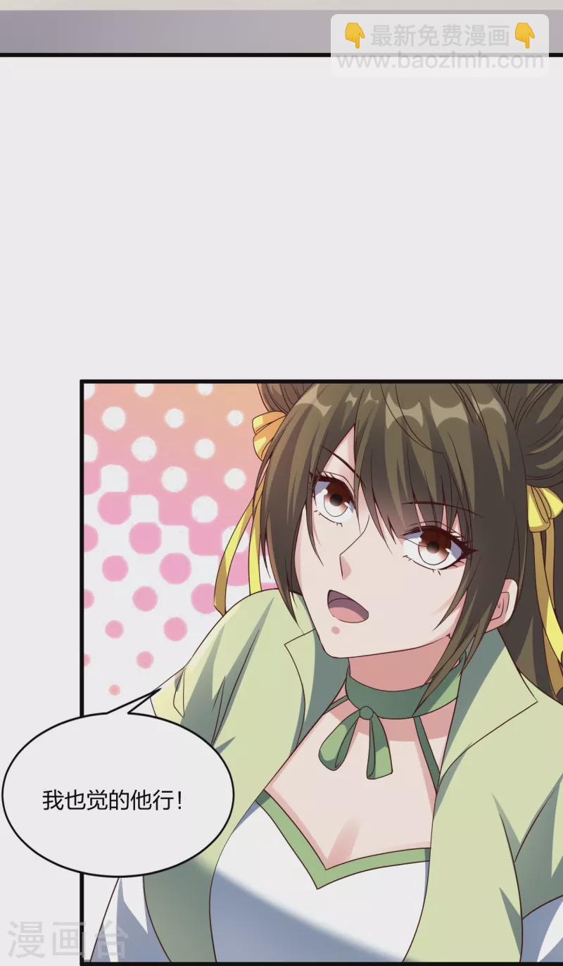 第298话 斗丹总决赛开启！19