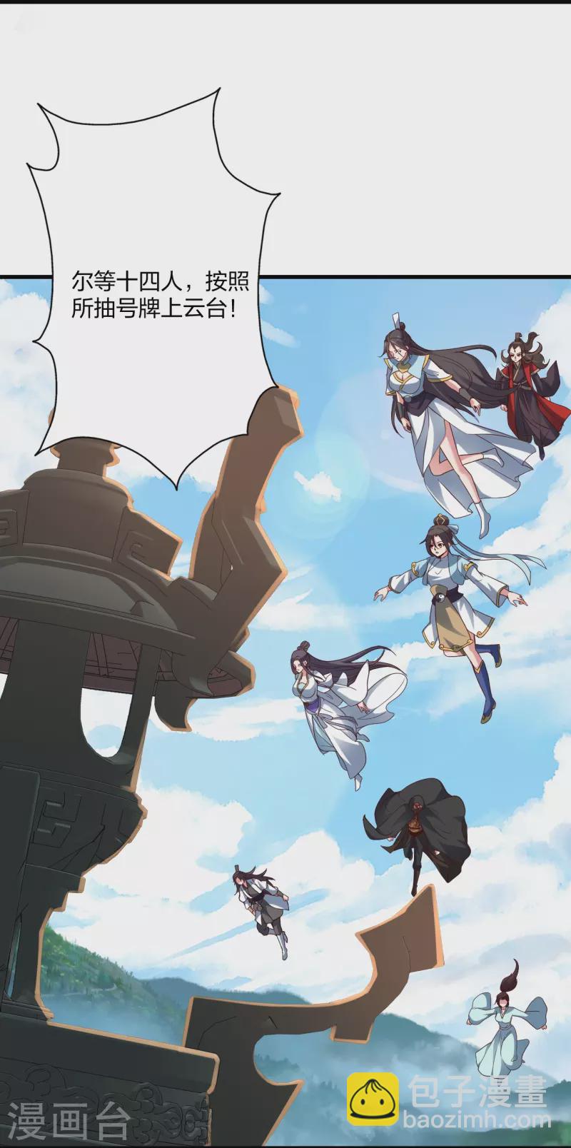 第298话 斗丹总决赛开启！2