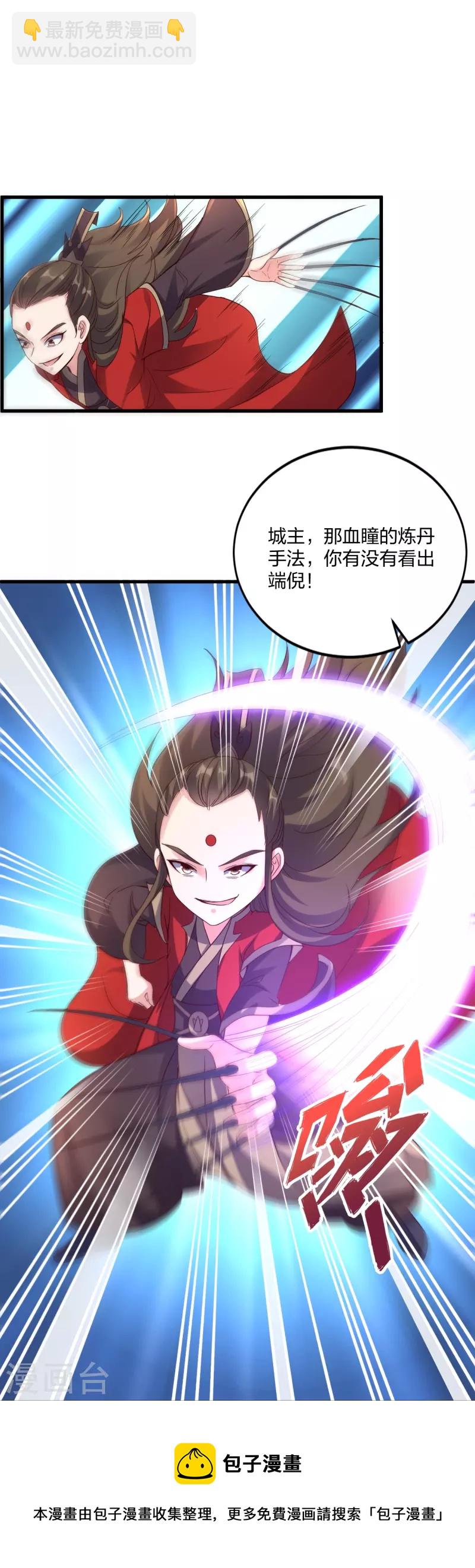 第298话 斗丹总决赛开启！20