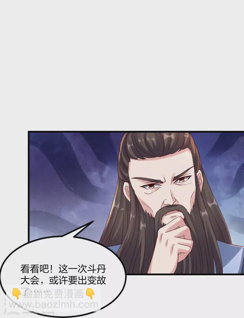 第298话 斗丹总决赛开启！22