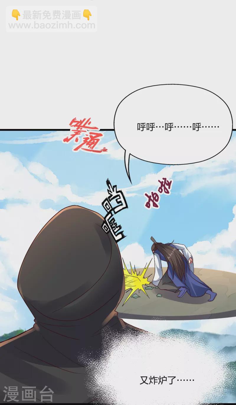 第298话 斗丹总决赛开启！24