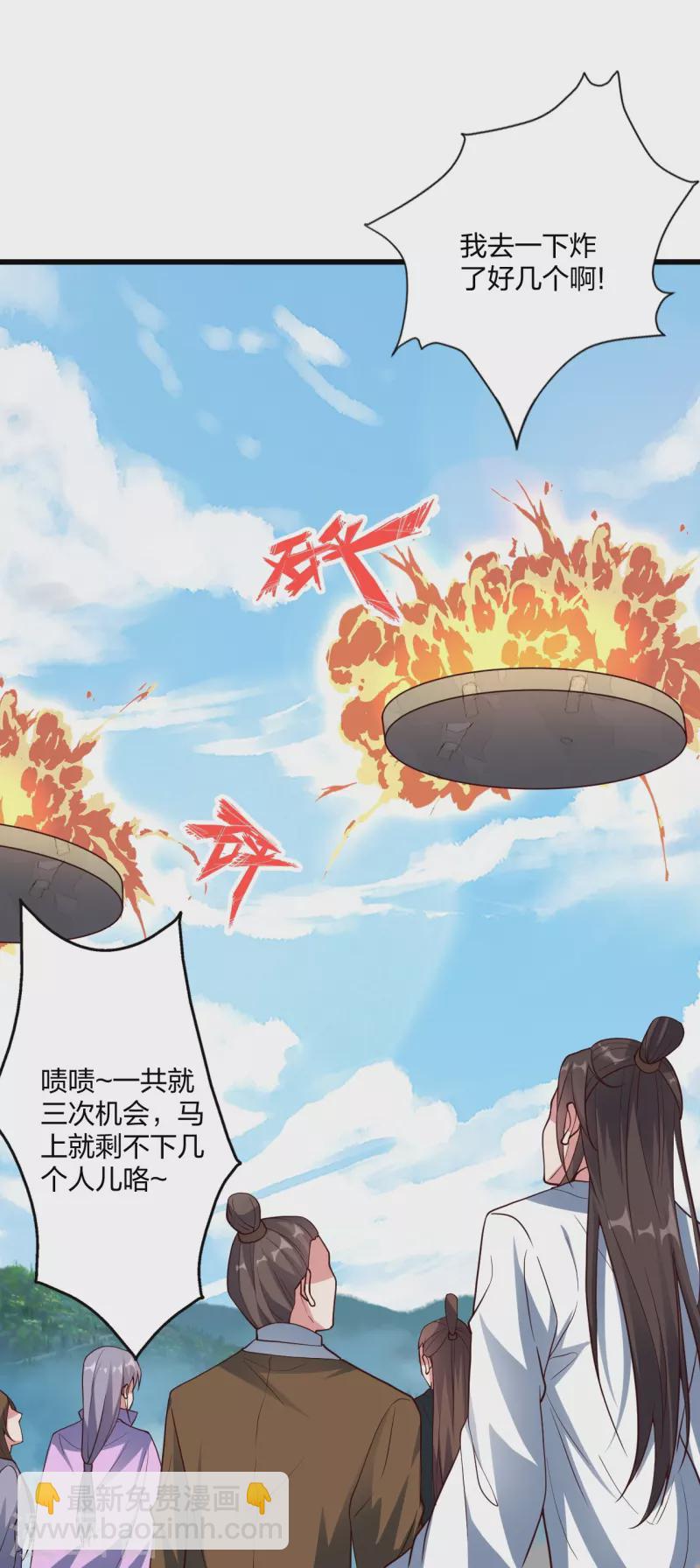 第298话 斗丹总决赛开启！26