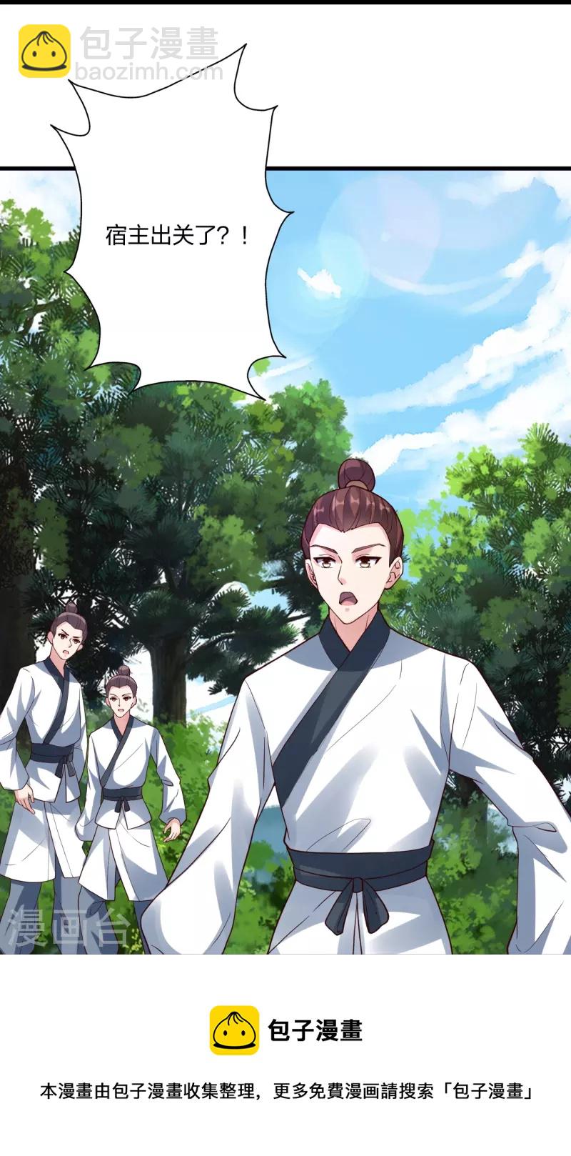 第298话 斗丹总决赛开启！30