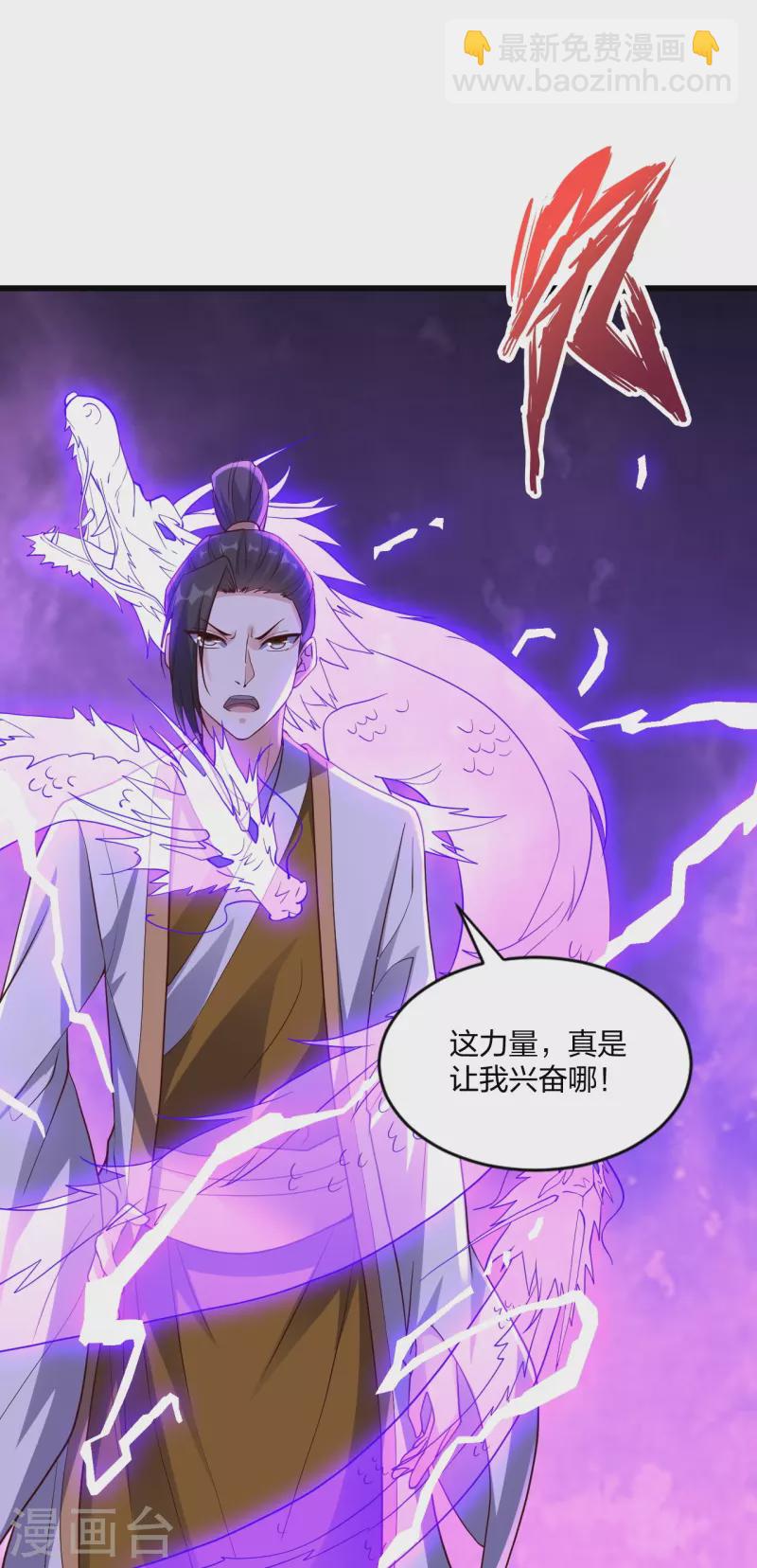 第298话 斗丹总决赛开启！32