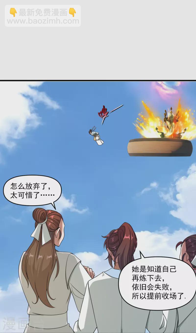 第298话 斗丹总决赛开启！37