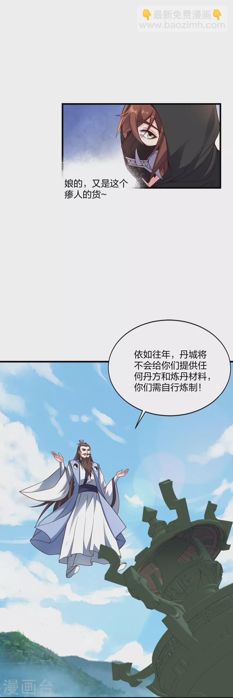 第298话 斗丹总决赛开启！5