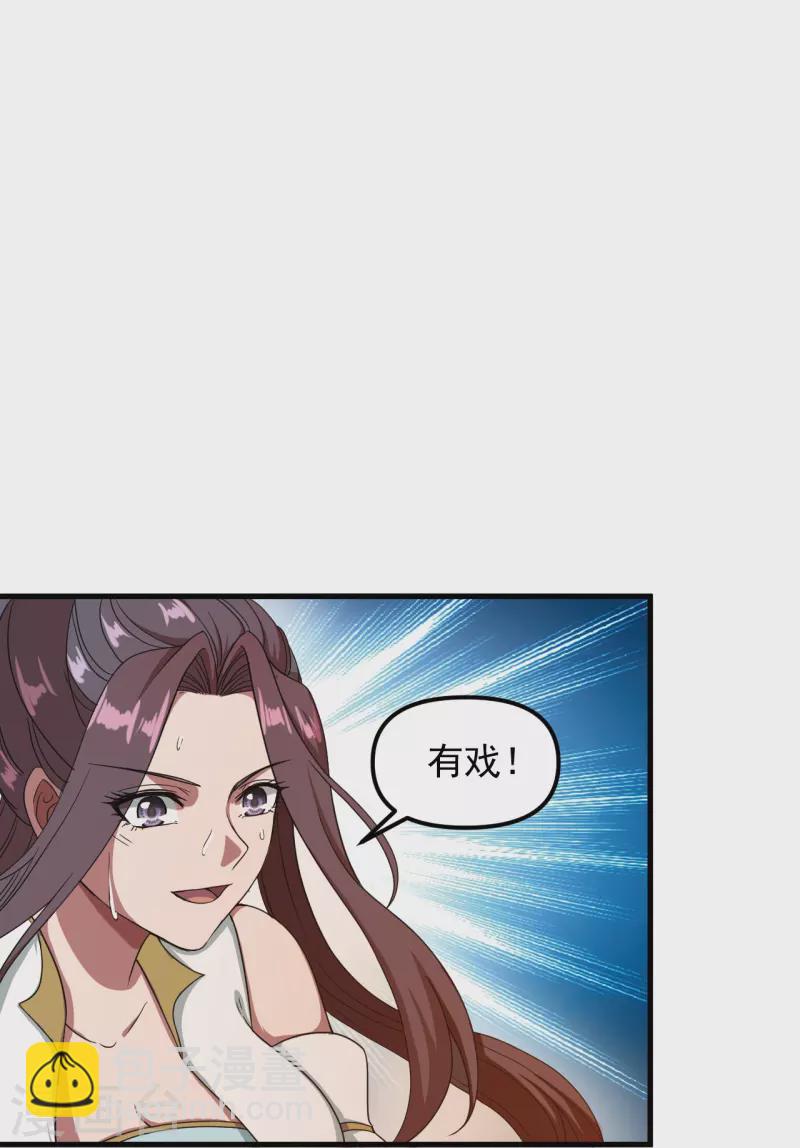 第298话 斗丹总决赛开启！51