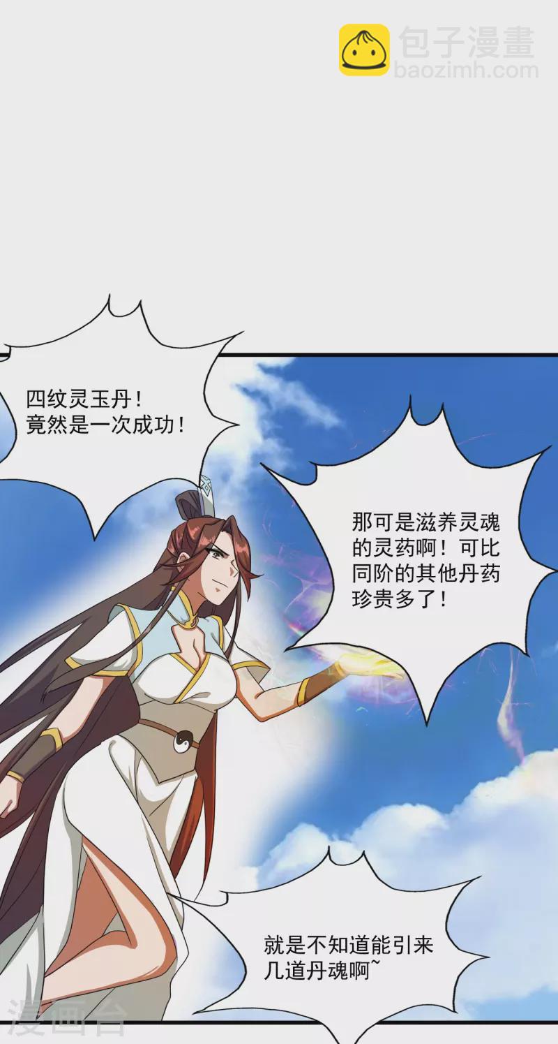 第298话 斗丹总决赛开启！59