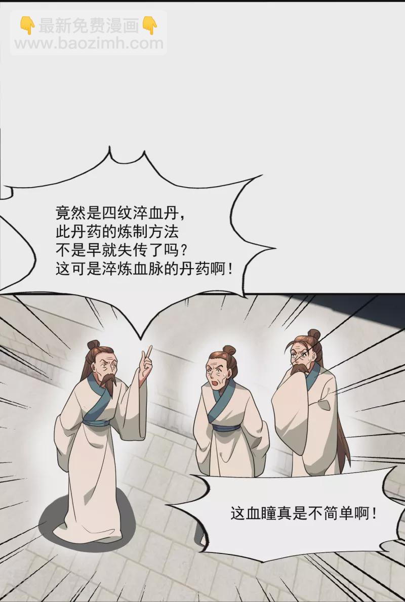 第298话 斗丹总决赛开启！65