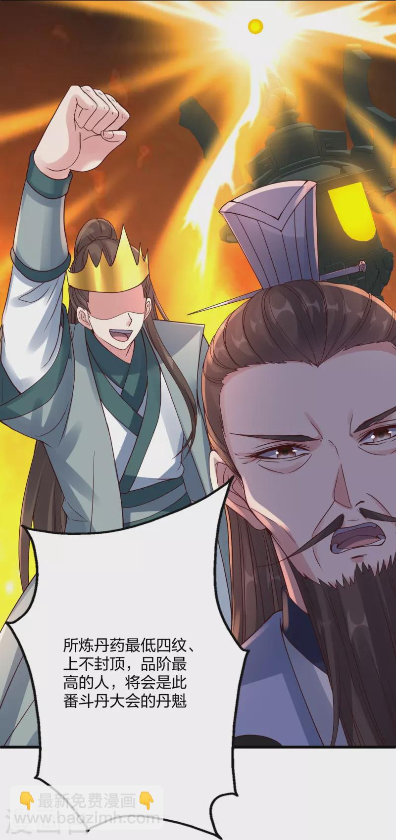 第298话 斗丹总决赛开启！7