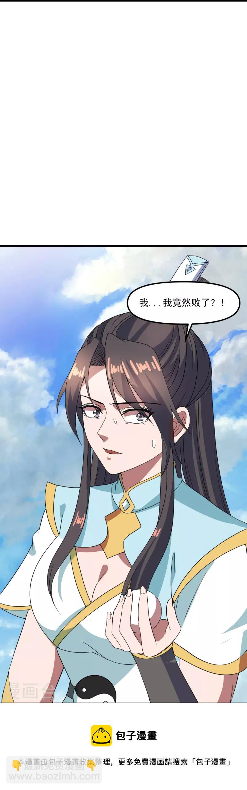 第298话 斗丹总决赛开启！74